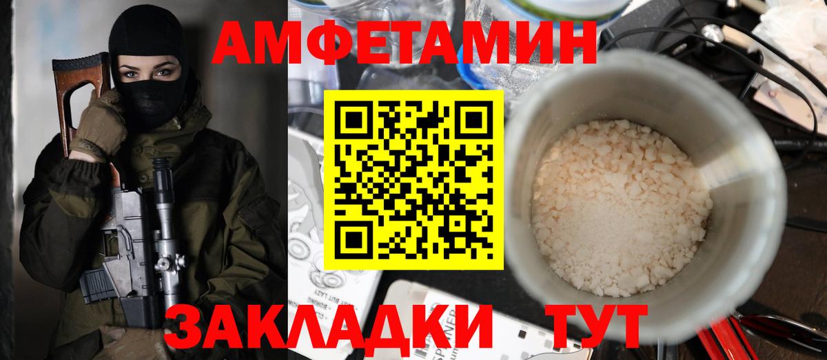 Сухой Лог  Amphetamine VHQ  Вход с VPN 