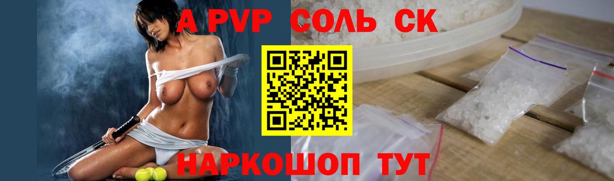 A PVP СК  Альфа ПВП СК  закладка  Сухой Лог  A PVP СК  Вход с VPN 