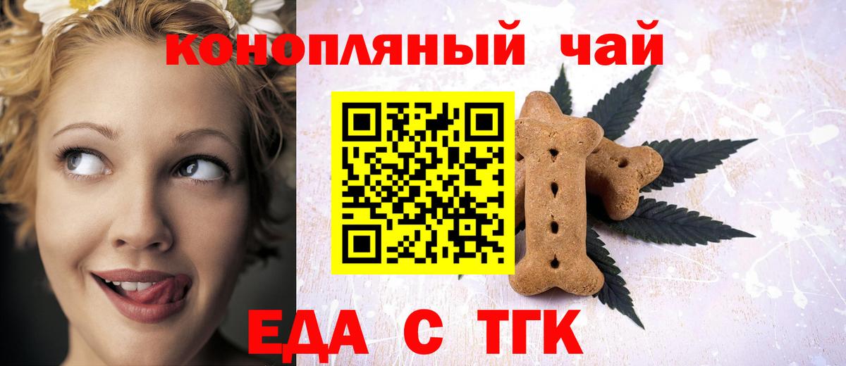Сухой Лог  Canna-Cookies конопля  Вход с VPN 