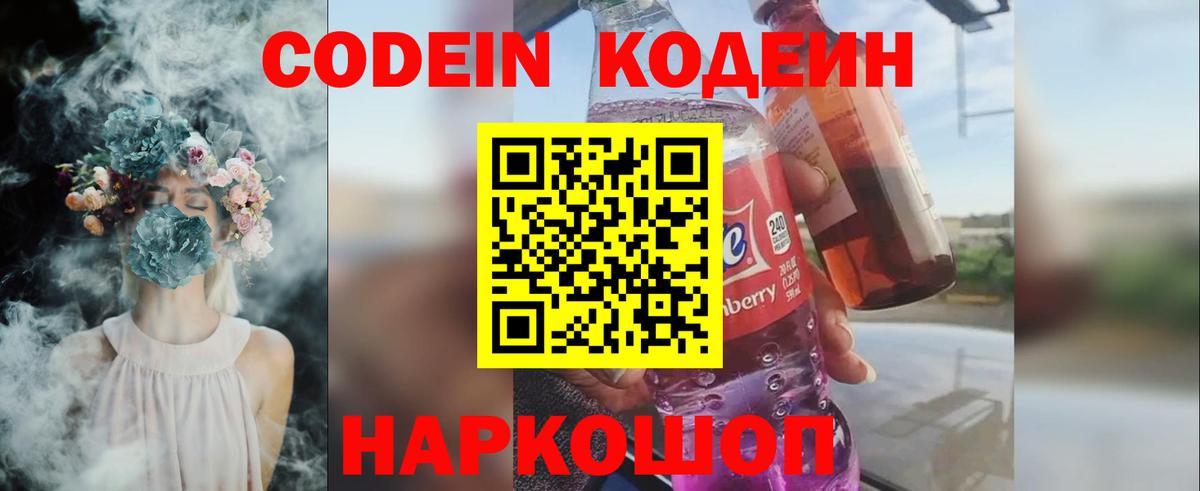 Кодеиновый сироп Lean напиток Lean (лин)  Кодеиновый сироп Lean напиток Lean (лин)  Вход с VPN  Сухой Лог 