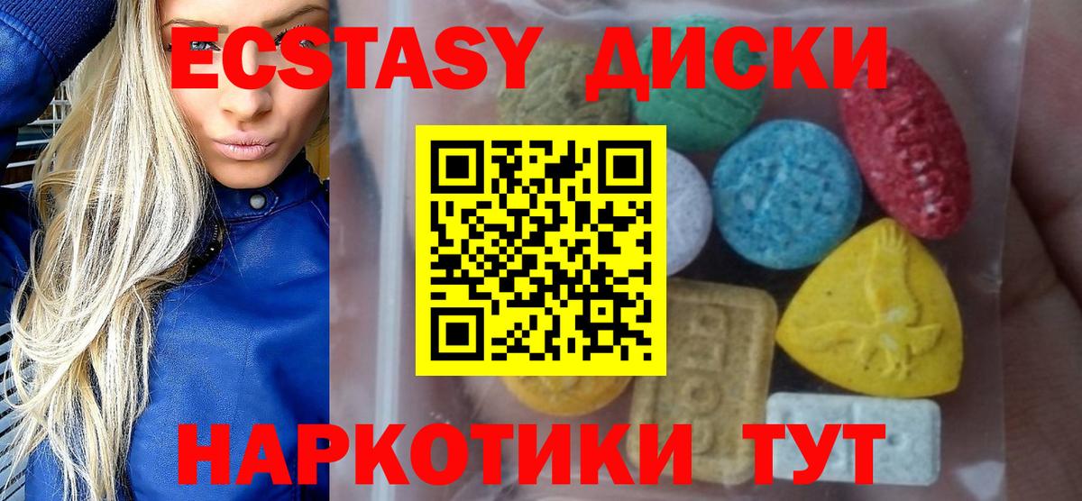Ecstasy ешки  ЭКСТАЗИ ешки  Вход с VPN  ЭКСТАЗИ  Сухой Лог 