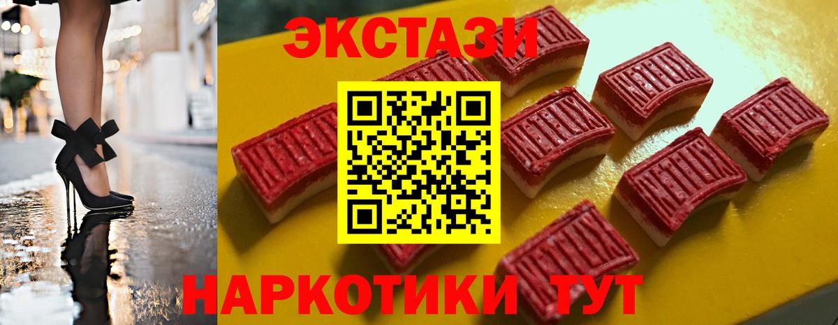 ЭКСТАЗИ таблы Сухой Лог