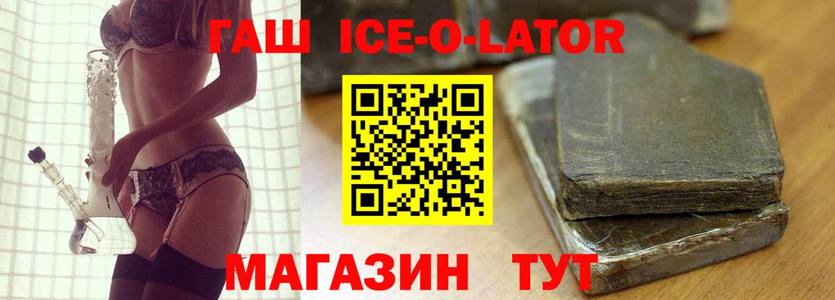 ГАШ хэш  ГАШИШ убойный  хочу   Вход с VPN  Сухой Лог 