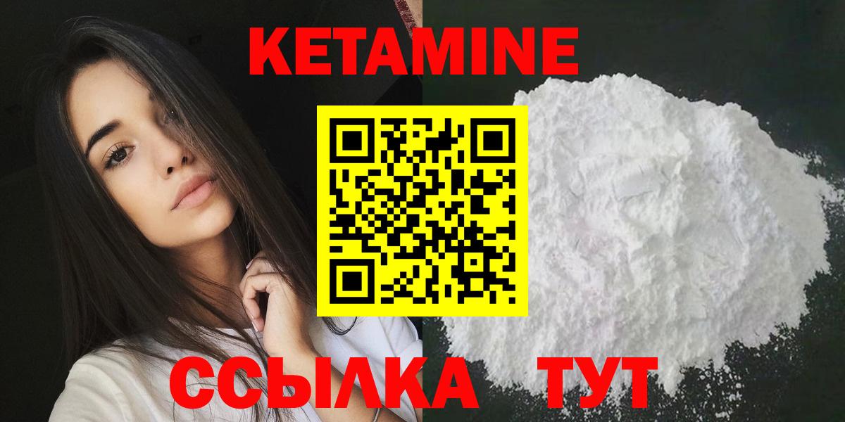 КЕТАМИН VHQ Сухой Лог