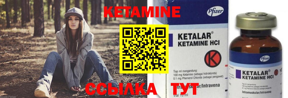 КЕТАМИН ketamine  Вход с VPN  КЕТАМИН VHQ  Сухой Лог 