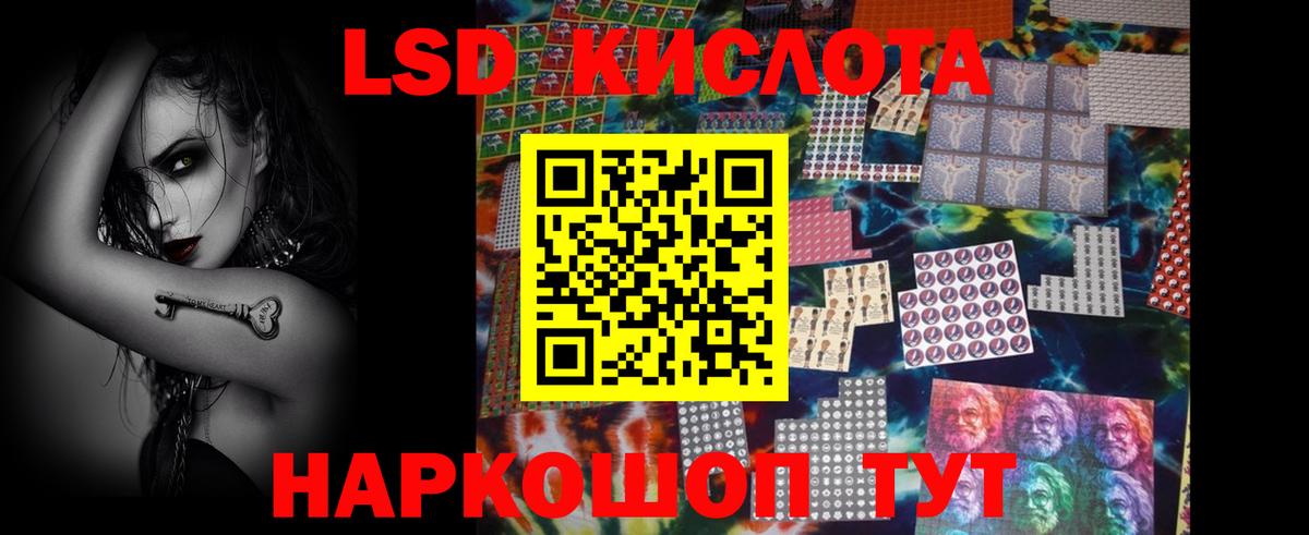 Сухой Лог  ЛСД экстази кислота  LSD-25 экстази кислота  Вход с VPN 