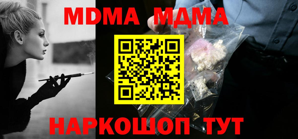 MDMA  МДМА Molly  Вход с VPN  МДМА кристаллы  Сухой Лог 