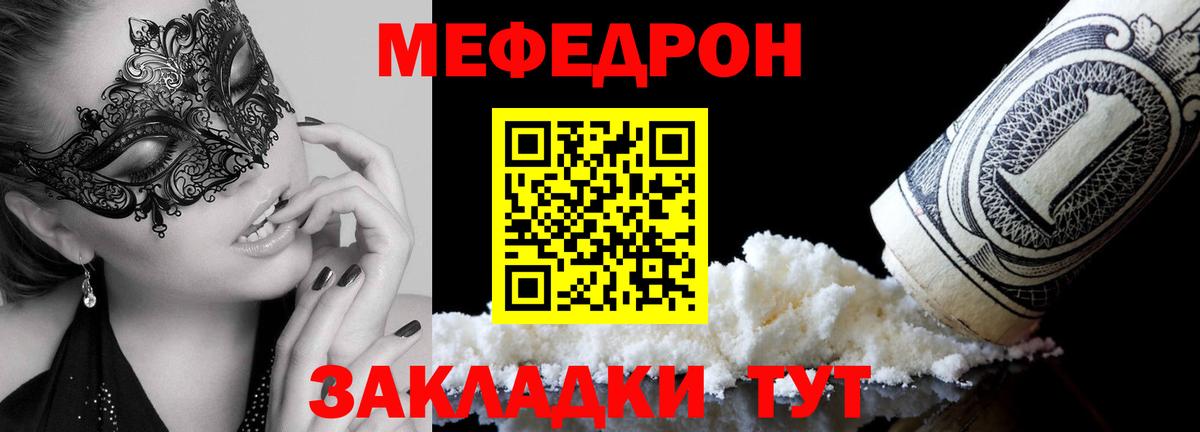 Меф кристаллы Сухой Лог