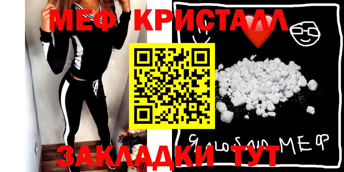 Меф mephedrone  Вход с VPN  Меф VHQ  Меф  mega как войти  Сухой Лог 