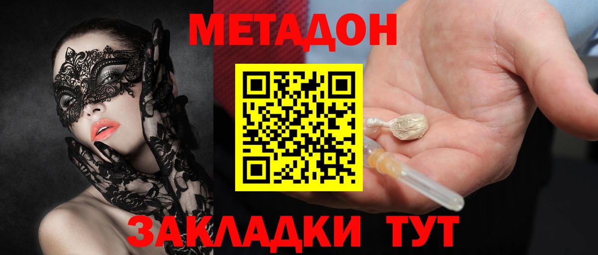МЕТАДОН мёд  Вход с VPN  Сухой Лог 