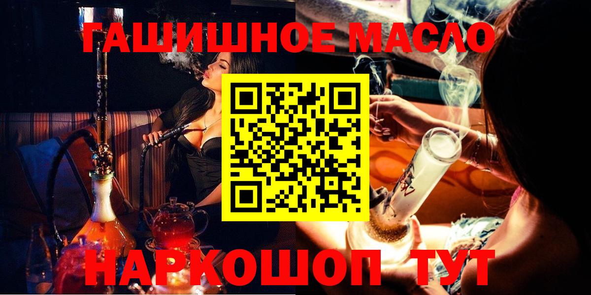 Дистиллят ТГК THC oil Сухой Лог